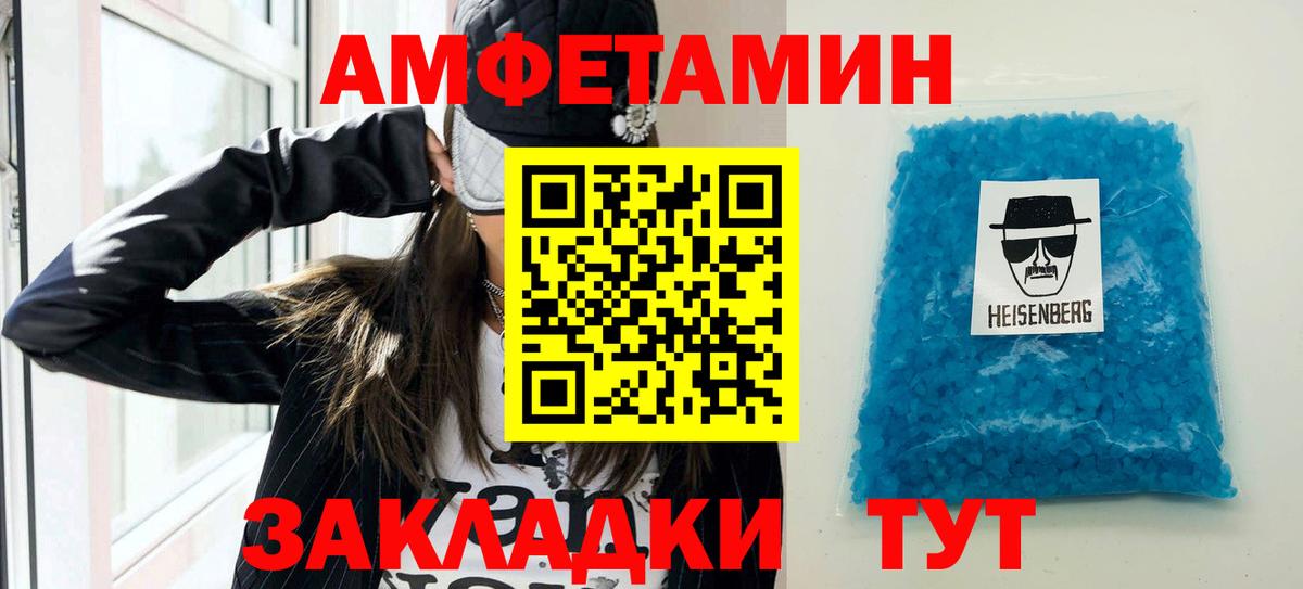 Амфетамин Premium Изобильный