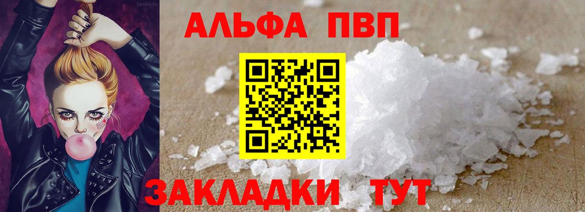 Изобильный  даркнет сайт  Alpha PVP мука  Alpha-PVP мука  Вход с VPN  Alpha PVP крисы CK 