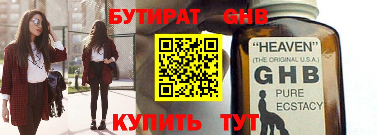 Бутират оксана Изобильный