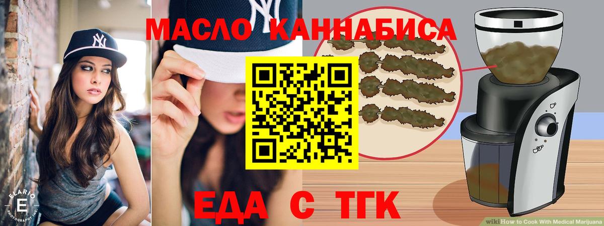 Печенье с ТГК конопля  Вход с VPN  Изобильный 
