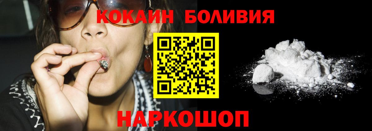 Кокаин  Cocaine Колумбийский  Вход с VPN  Изобильный  Cocaine 98% 