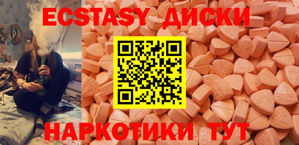 Экстази Punisher  Экстази  купить наркотик  Вход с VPN  Ecstasy Punisher  Изобильный 