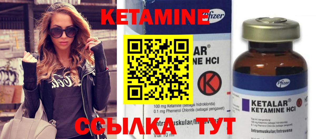 Изобильный  Кетамин ketamine  Вход с VPN  Кетамин ketamine 