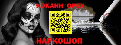 кокаин премиум Ликино-Дулёво