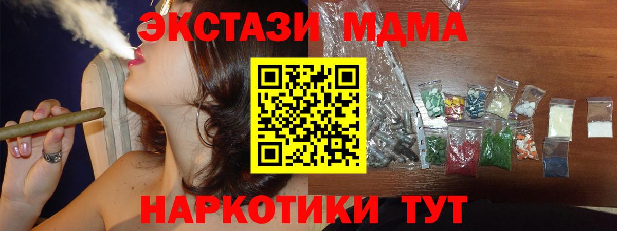 МДМА молли  Вход с VPN  МДМА  МДМА кристаллы  Изобильный 