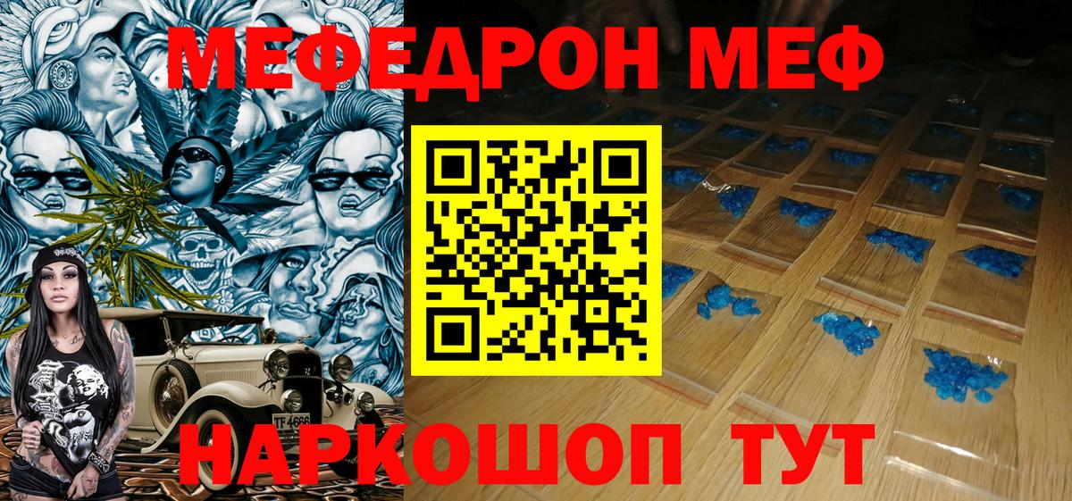 Меф  МЕФ VHQ  МЕФ VHQ  Вход с VPN  купить наркотик  Изобильный 