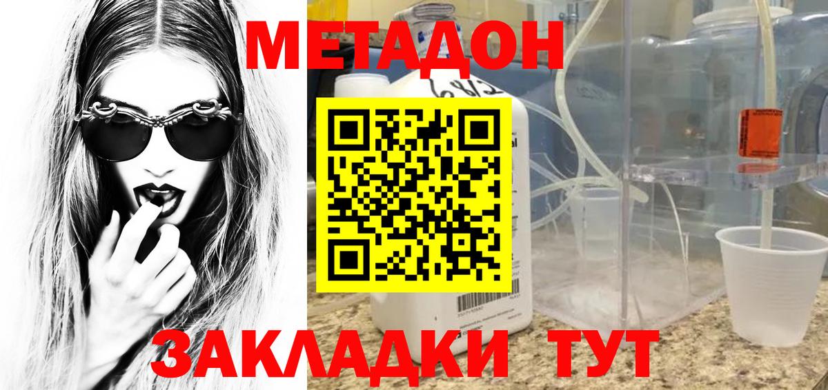 Изобильный  Метадон кристалл  Вход с VPN 