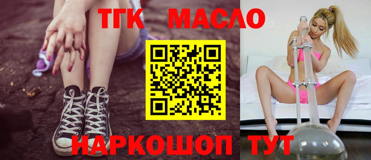 Дистиллят ТГК Wax  Вход с VPN  Изобильный  ТГК концентрат 
